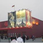 世博会部分展馆